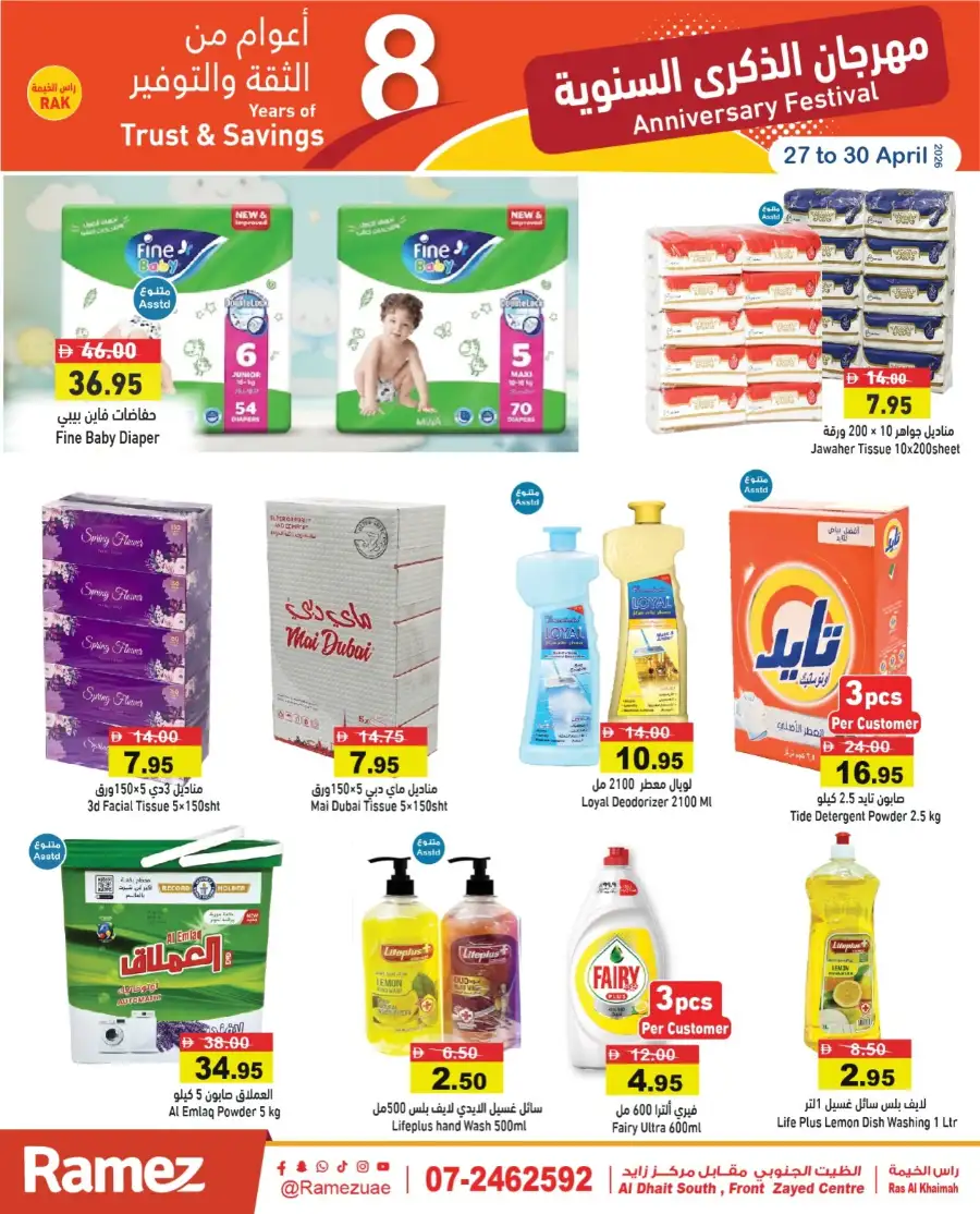 Ramez RAK | 8th Anniversary Sale Apr 27-30 page 9